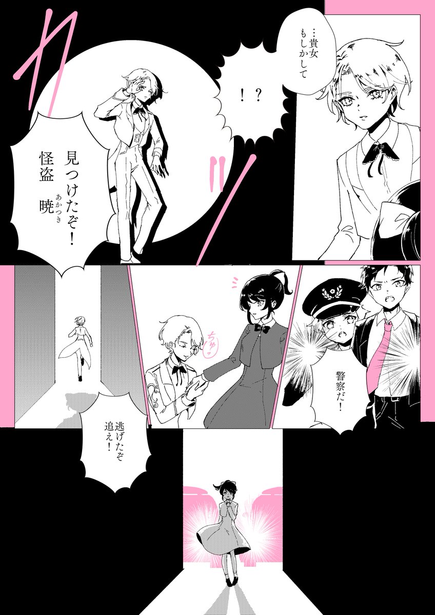 少女探偵と怪盗③ 