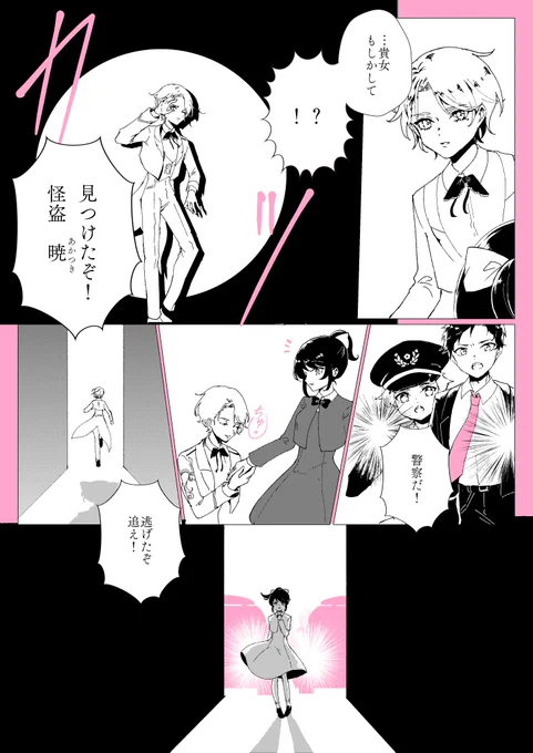 少女探偵と怪盗③ 