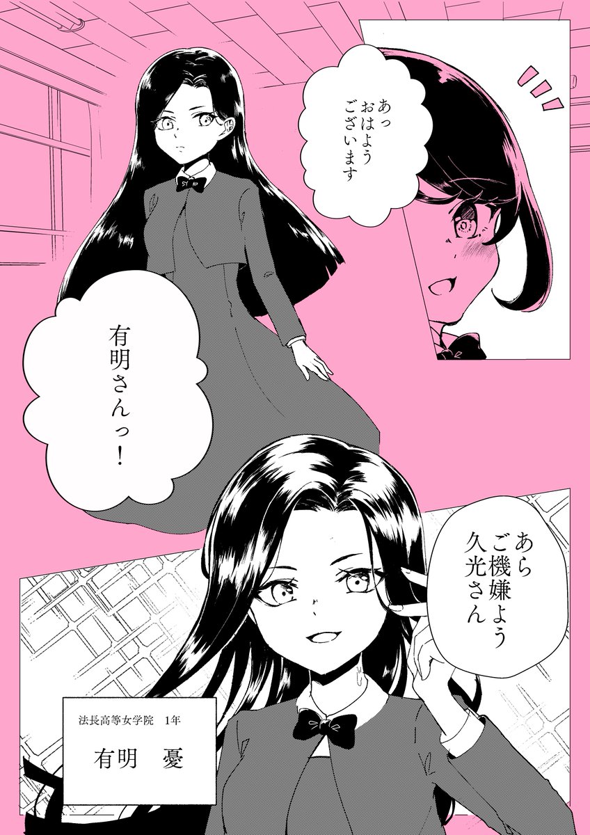 少女探偵と怪盗(終わり) 