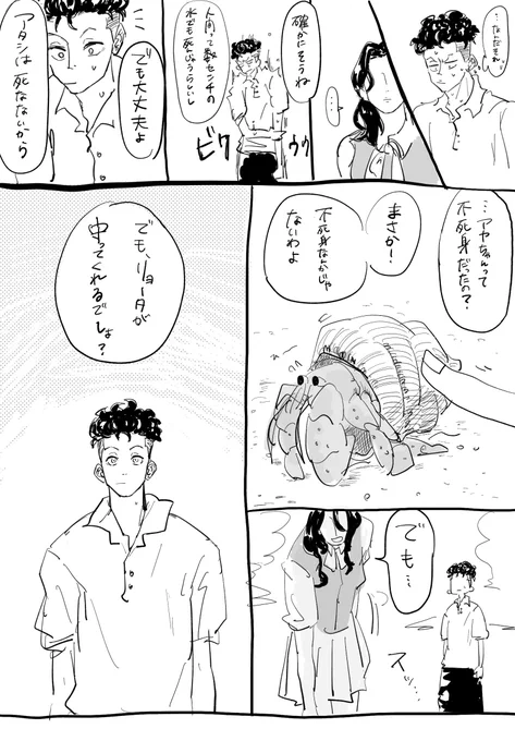 続き(2/2) 