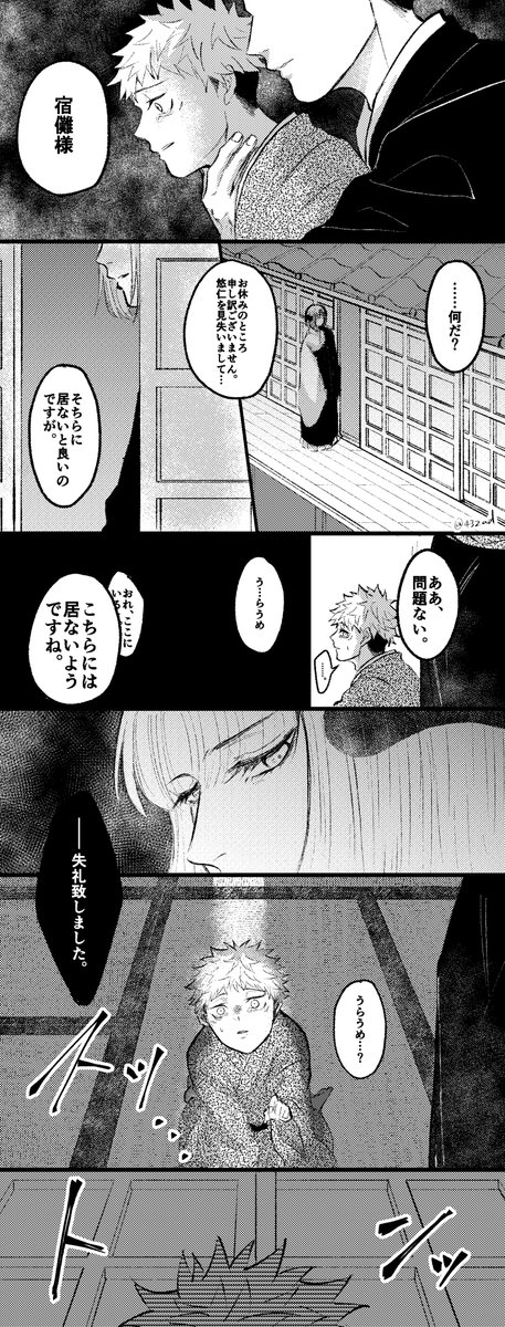 続き4/4 