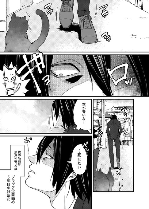 死神のとなり(1/3)
#第25回くらツイ漫画賞 #漫画が読めるハッシュタグ 