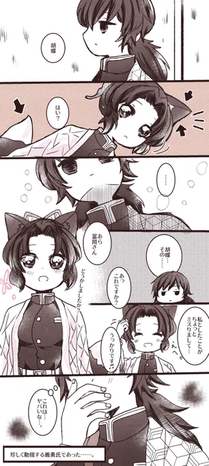 再掲。🌊🦋(獣耳注意(おきつね)。) 