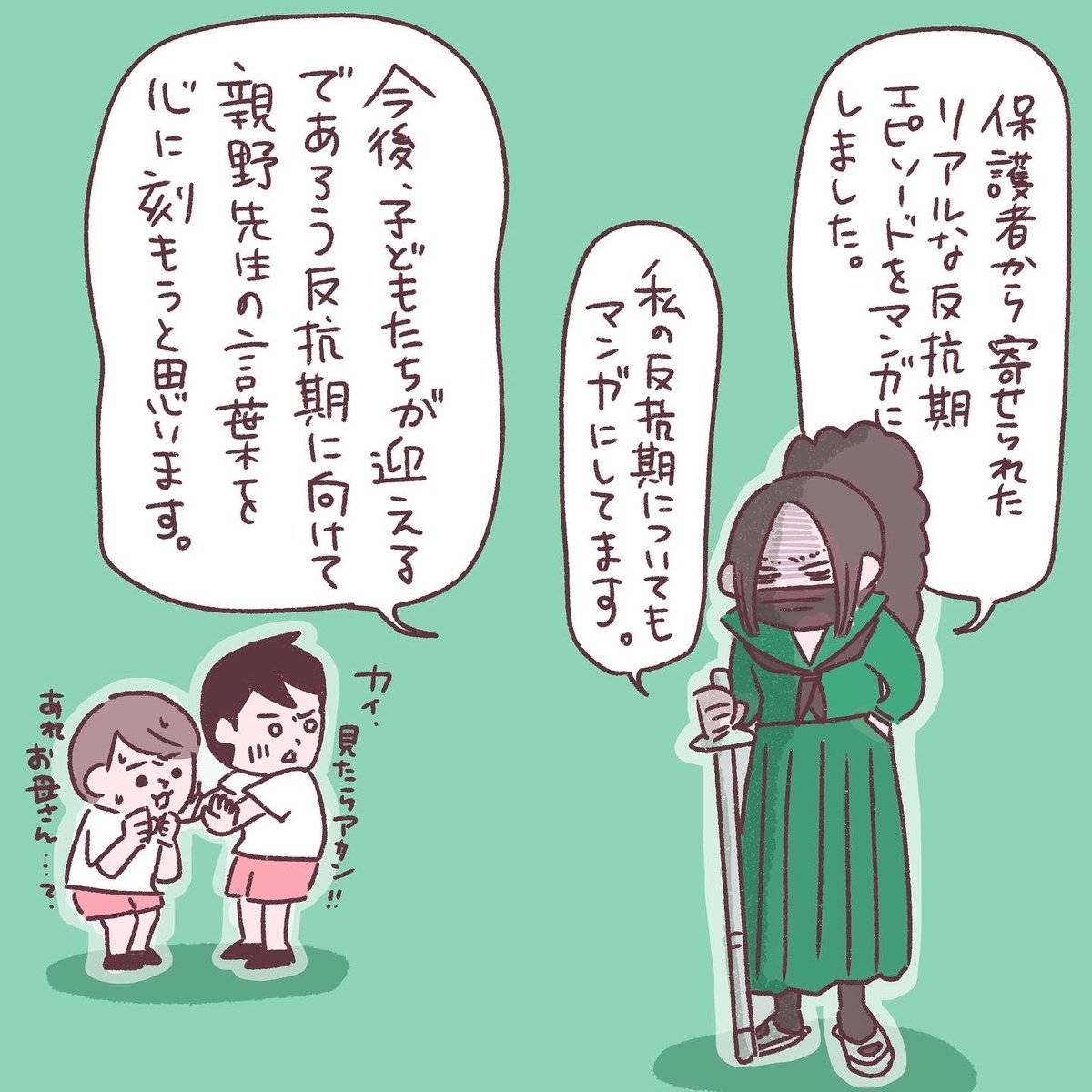 <works>
書籍のイラスト・マンガを担当しました。
思春期の子どもがいる皆さんに響く本になっています📕
#反抗期まるごと解決BOOK
@oyanochikara