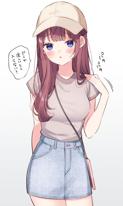 夏の彼女 