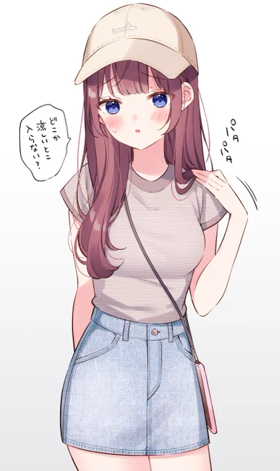 夏の彼女 