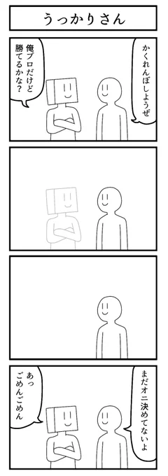 ネタバレ

#4コマ
#ずんどこどっかんぼん 