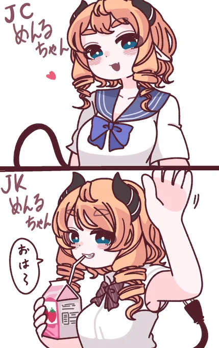 JCめんると
JKめんるちゃん〜 