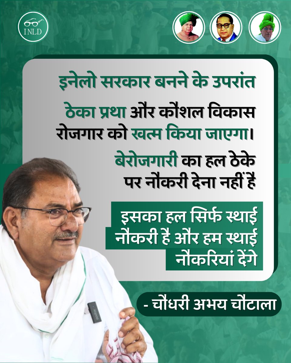 kschautala's tweet photo. ऐनक का निशान होगा, मुख्यमंत्री किसान होगा।

#हरियाणा_परिवर्त��_यात्रा https://t.co/xInE0p7mAc