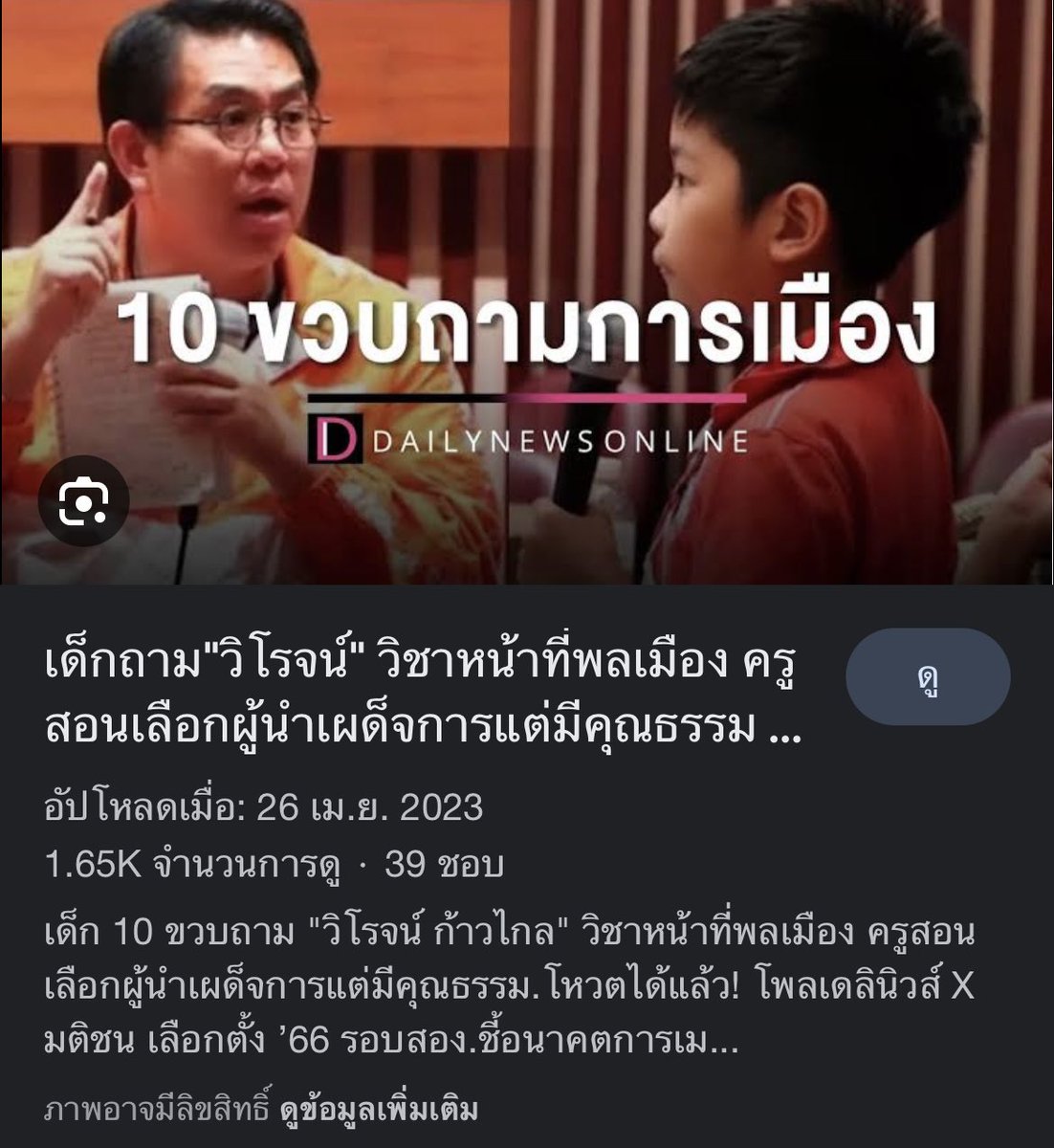 JK 🇹🇭🍀 tweet media