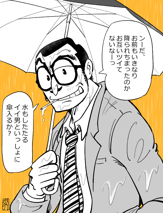 気が向くと需要とか知らんし…な二次元おっさんキャラの夢絵を描いたりもしてるアカウントですよろしくね!