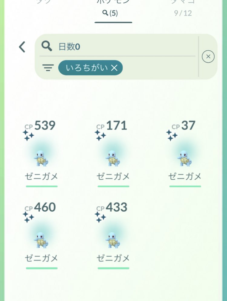 jyoba1's tweet photo. ポケモンGO
ゼニガメのコミュデイお疲れ様でした😄

と言っても近所の行けるとこのポケストップ全部回しただけでお終いでした😂🐢

グラサンゼニガメは光らず🤣さもありなん

夜はBSでやってた犬神家の一族観て楽しみました🎦🐕😱 https://t.co/pW86IVZO9u