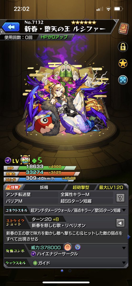 ruci_lov2's tweet photo. #ルシファー愛を叫びたい
獣神化　改　おめでとう！！
進化させました。 https://t.co/I66CX9z1Vd