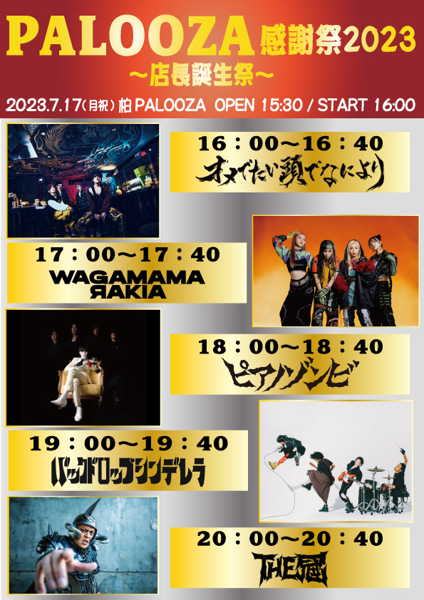 PALOOZA tweet media