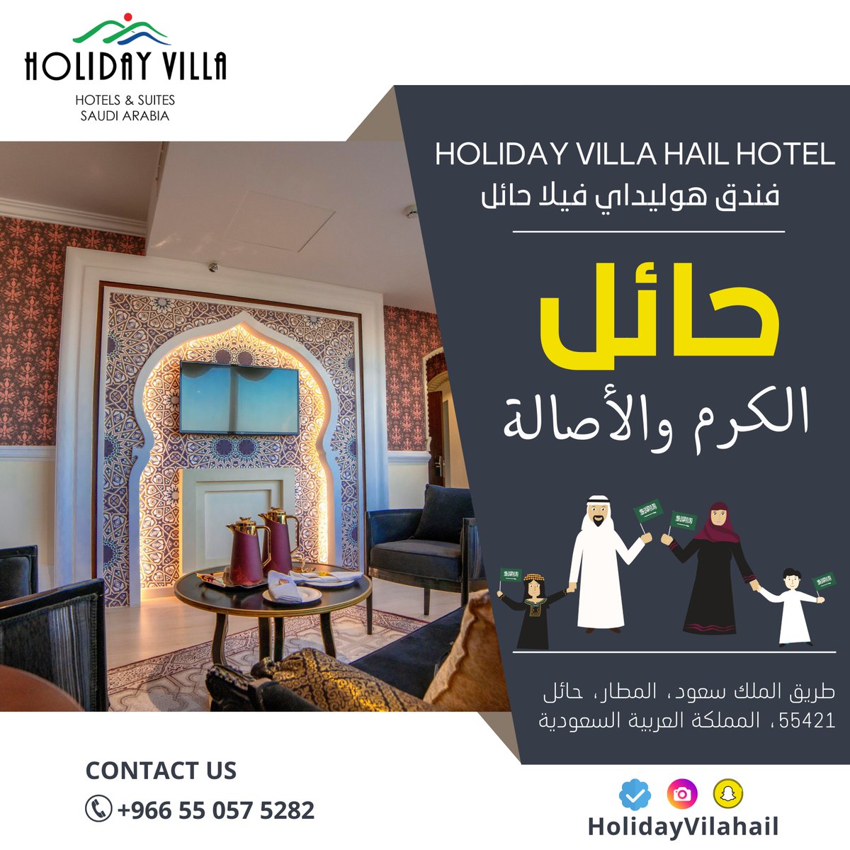 فندق هوليداي فيلا حائل 
حائل تتميز بتراثها العريق وثقافتها الأصيلة .

#holidayvilahail #تجربة_استثنائية #استمتع_بالراحة #استمتع_بالضيافة #رحلة_ممتعة #خدمة_عملاء_ممتازة #سفر_واستجمام #حائل_الأجمل #السعودية #هوليداي_فيلا_حائل