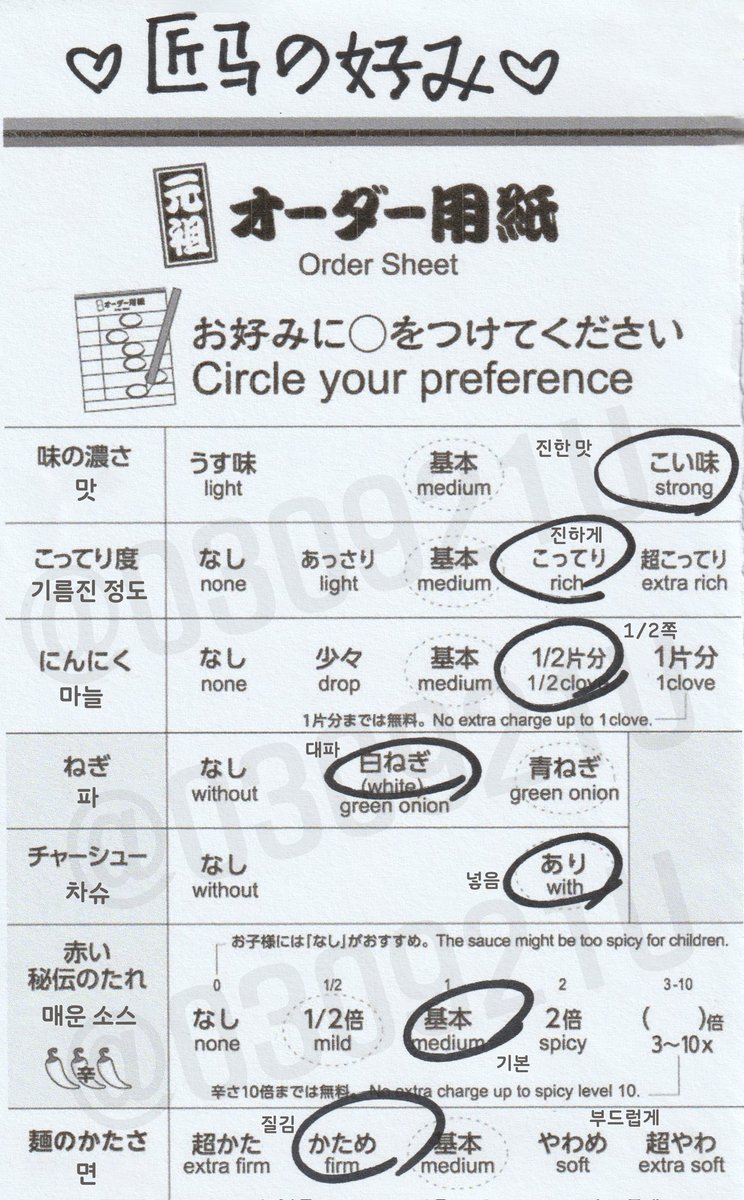 230707 에버라인 #타쿠마 포잇

라멘프사 쿠마한테 본인 취향에 맞는 이치란 주문표를 받아보았습니다🍜 

#루네이트 #LUN8 #타쿠마 #TAKUMA