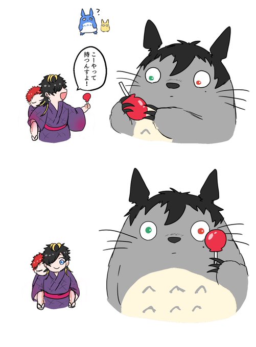 となりのトト郎(????) 