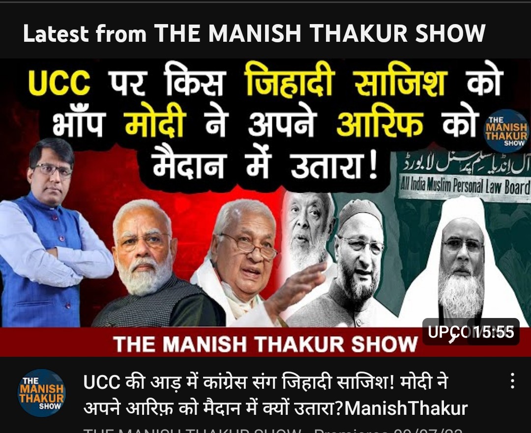 UCC की आड़ में कांग्रेस संग जिहादी साजिश! मोदी ने अपने आरिफ़ को मैदान में क्यों उतारा?
#UCC #NarendraModi #arifmohammadkhan #Congress 

youtu.be/PuSVnvm_y18