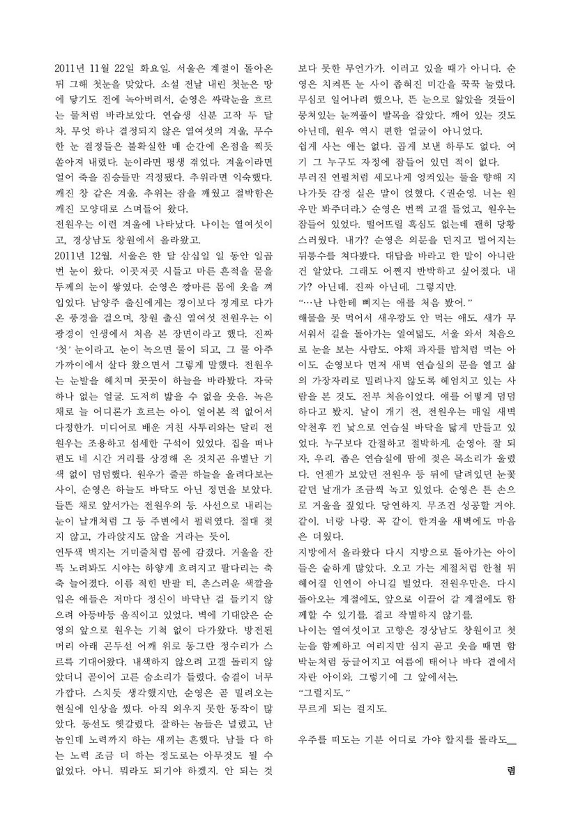 렴 tweet media