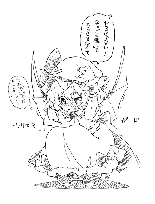 #7月9日はレミリアの日

伝説の絶対防御 