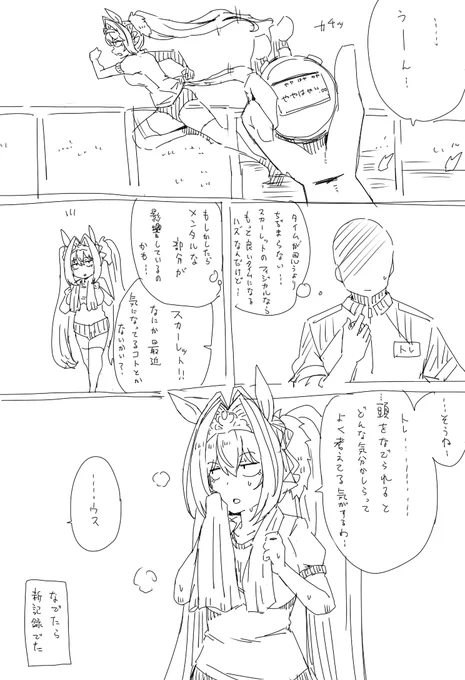 解釈違いDSK 