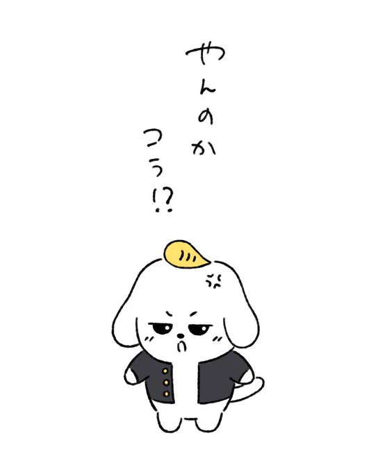 やんコラ 