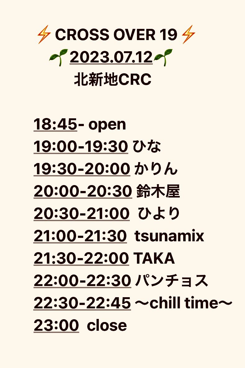 CROSS_OVER2019's tweet image. 7/12水の #CROSSOVER ⚡️⚡️
タイムテーブル公開‼️
ゆるく楽しくオールミックスで楽しめるDJイベントです♫
今回東京から鈴木屋が参戦✨✨✨
みんなで生温かくお迎えしましょ〜！笑
華やかな北新地の一角で皆さまのご来場お待ちしていまーす🙌
18:45open19:00start⚡️