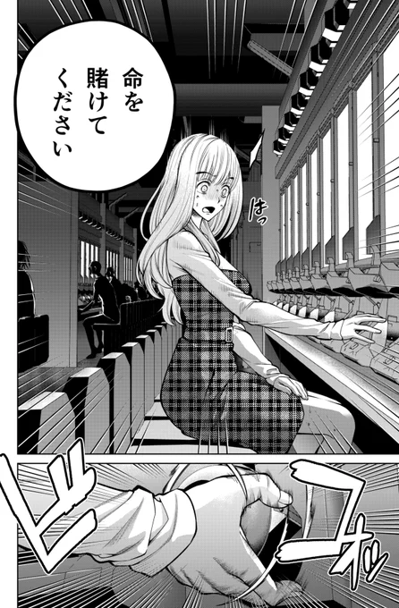 お久しぶりです!スケキャン最新44話更新してます!
永遠に続くパチンコ空間に閉じ込められた千嵐たち。頼みの綱の間九部すらパチンカスになる中、脱出の方法は─…という回になってます。

前回の43話も無料で読めるので是非。
単行本は4巻まで発売中!!買ってください!!
https://t.co/Flol2Bzw5L 