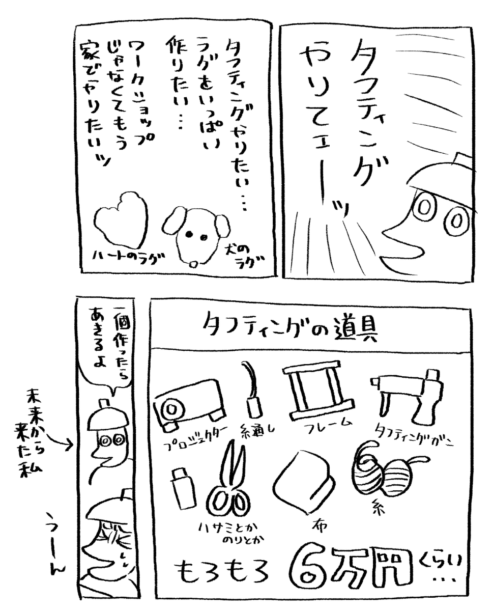 日記 最近頭の中占めていること 