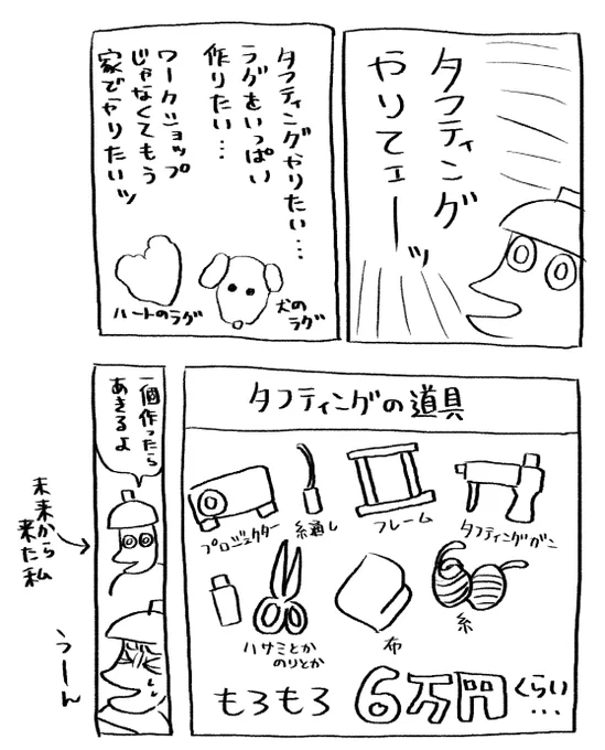 日記 最近頭の中占めていること 
