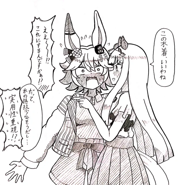 #ウマ娘
真夏に向けての準備をするスズフク
(続かないです) 