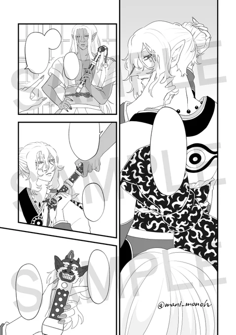 やっと少しずつ漫画の形になってきた気がします 