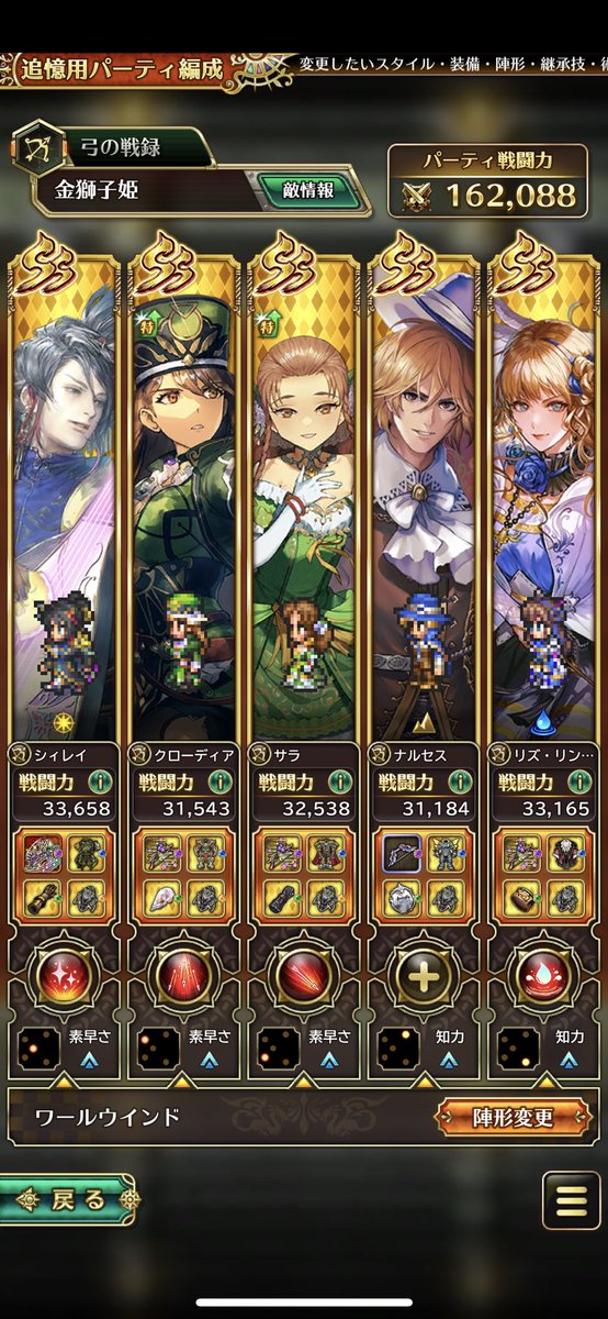 gaku__games's tweet photo. 幻闘・金獅子姫レベル25・弓
強キャラ揃いで難なくクリア。

琵琶→奇数光弦、偶数さみだれ
クロ→奇数専心、偶数三矢
サラ→ユニゾン
ナルセス→ピュライ、まだ現役
リズ→ガードアップと火力追撃

琵琶が刺さりすぎ🙄
ナルセスは相変わらず優秀、息が長いねぇ… https://t.co/7dxUZEDmZB