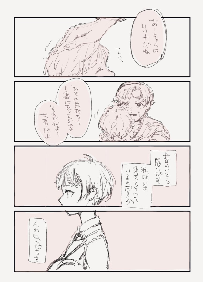 おばあちゃん子 