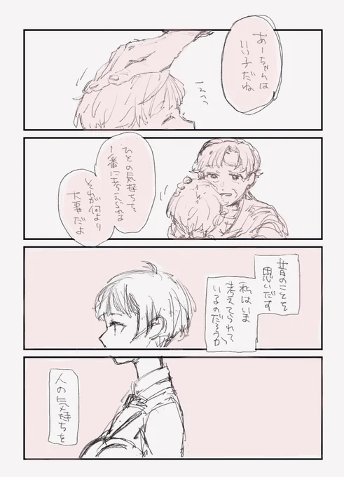 おばあちゃん子 