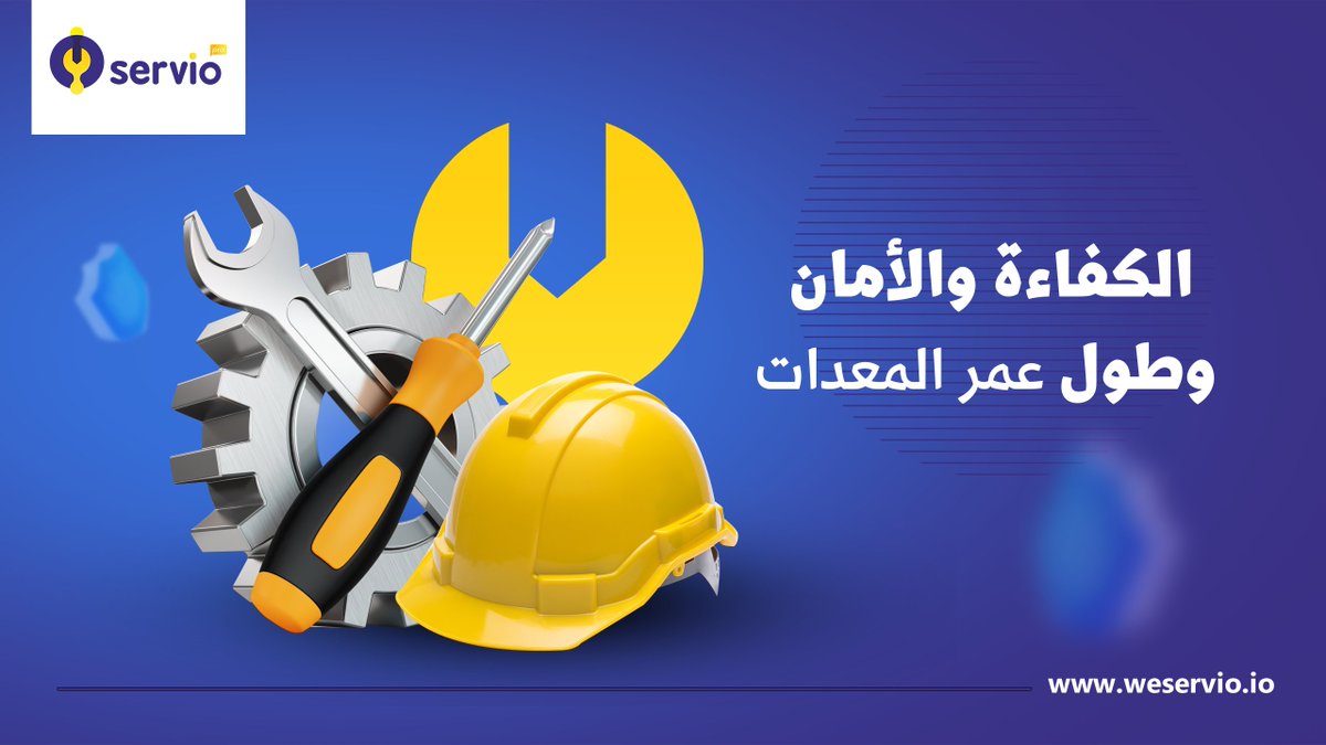Servio0ME's tweet photo. لماذا تعتبر إدارة عمليات الصيانة مهمة؟
إنها تقلل من وقت تعطل الأدوات والماكينات، وتزيد من عمر المعدات ، وتزيد الإنتاجية ، وتساعد في الالتزام بالمهام ، وتنقذ الأرواح أيضا.
اكتشف قوة نظام إدارة الصيانة مع SERVIO الآن!
https://t.co/SzkntX4L9S https://t.co/HTWn2BS2Gj