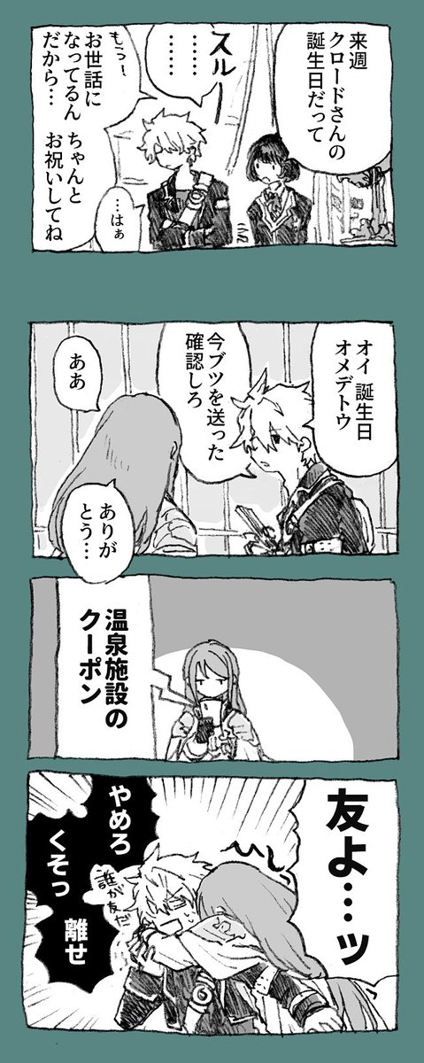 kisa_co's tweet photo. 殿下とジェイド　みんなの誕生日わたしも知りたい https://t.co/ut3cDkBSlj