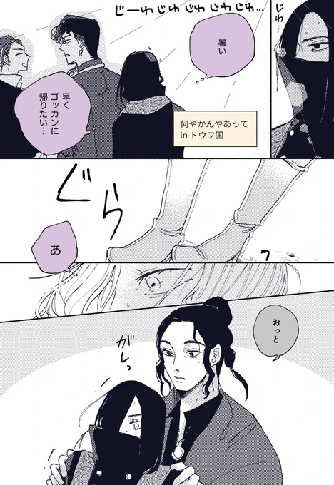 👑リタ様とカグラギ殿漫画 
スズメ様奪還作戦より前の話 
無意識にスズメ様と歳の近いリタ様を優しい目で見ちゃうカグラギ殿がいるかもしれない……(全てド捏造) 