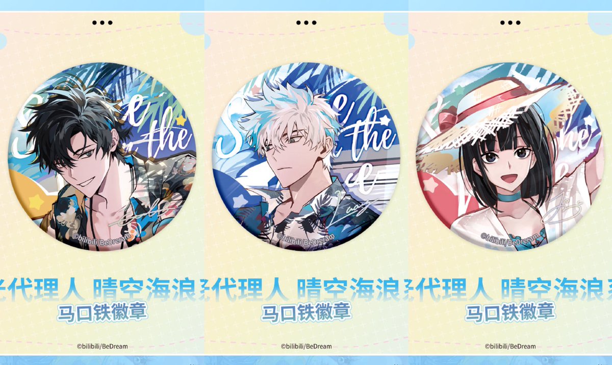 四つ葉@中国限定グッズ 代行 (@yotuba033) / Posts / X