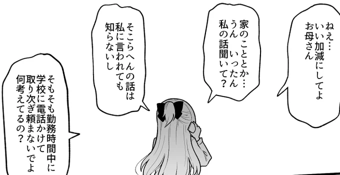 【おしらせ】  ギリギリメンタル御影先生更新されております! 陽川先生は怒り慣れてないので怒る時にちょっと声が震えます(まめちしき)  ↓マンガ全体は以下リンクから読めます↓ https://yuik.net/pde/44585.html