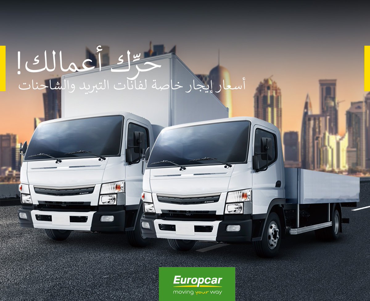 EuropcarQatar's tweet photo. للخطوة التالية، لا تكتفي بالانتظار للحصول على فان أو شاحنة تجذب لإحتياجاتك!
احجز فانك مع يوروبكار قطر!
شريكك المثالي لإيجار المركبات!
اتصل الآن على 97431288332+
#europcar #chillervan #trucks #Qatar #lease https://t.co/eyUZObfEdb