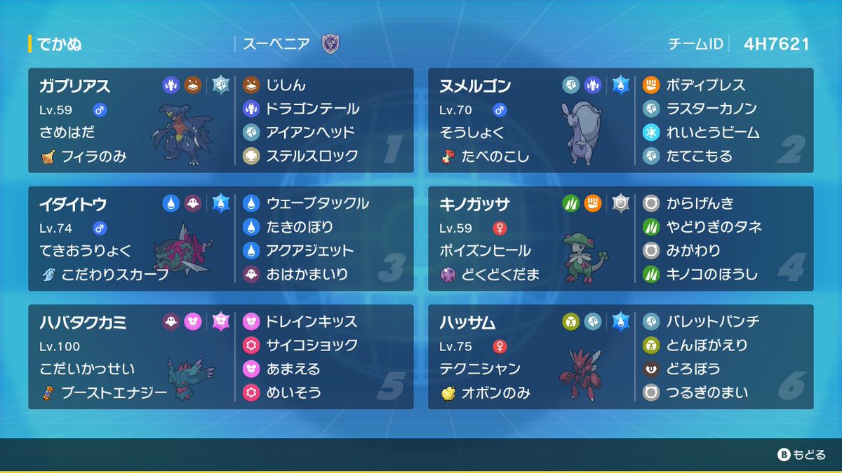 aye_yw's tweet photo. #デカヌチャンカップ
予選　8位　(10 勝2敗)
本戦　初戦負け
という結果でした！

予選本戦ともにイダイトウ使ってました〜、優勝構築にも入ってたし、個人的に熱い魚です🐟
運営の方々、対戦相手の方々、ありがとうございました！ https://t.co/nLwgw0J3y6