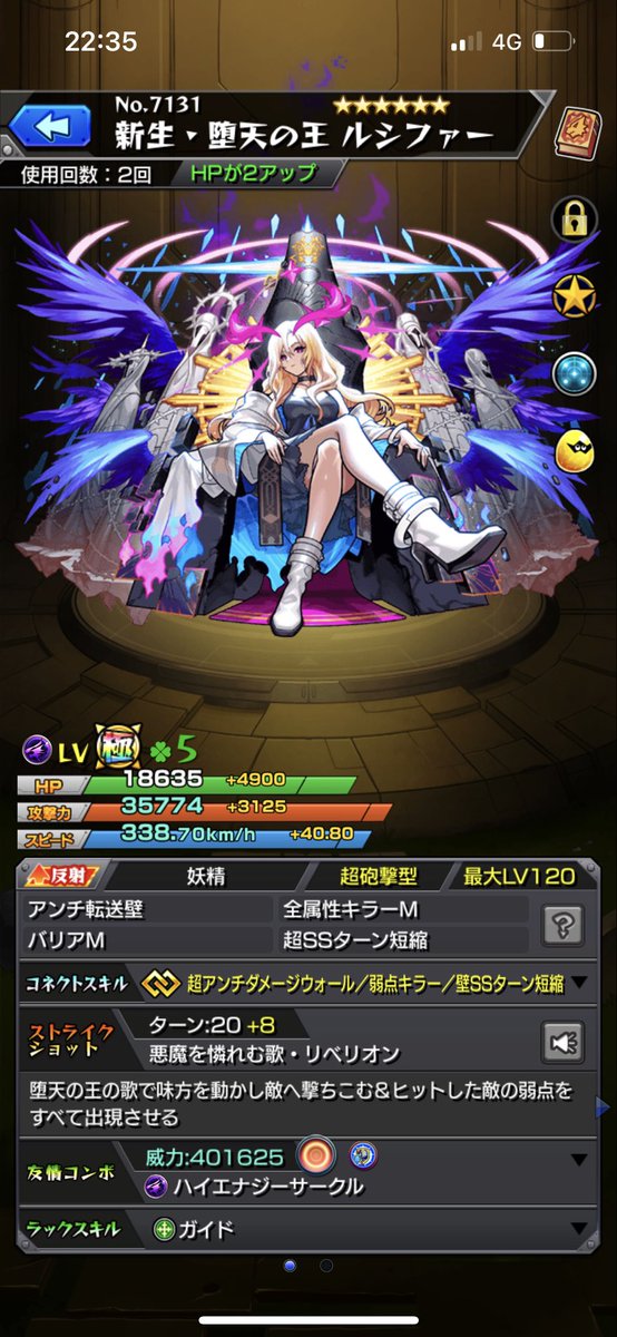atsurann's tweet photo. ルシファーいいねぇ(*´ω｀*) https://t.co/81z7TgWdg1