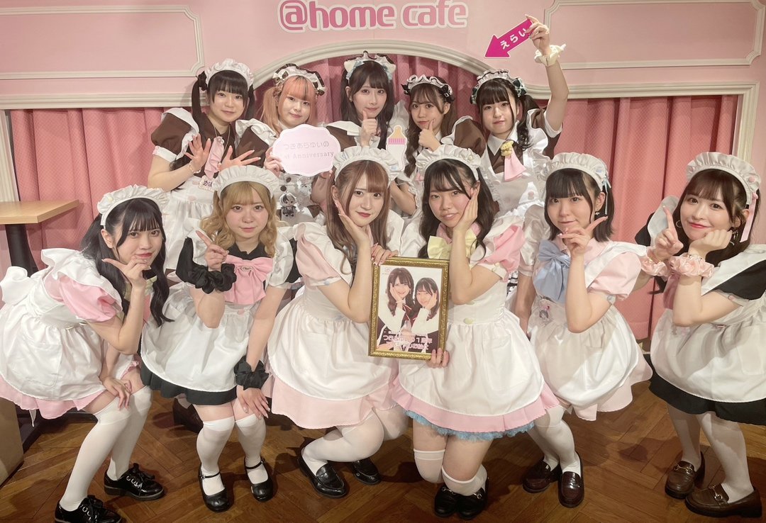 あっとほぉーむカフェ本店5階 本日つきゆいの1周年SPお給仕でした