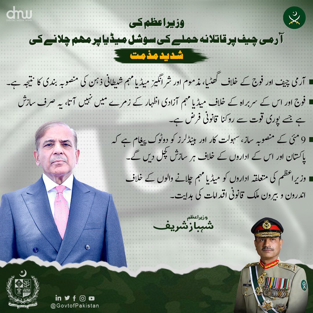 Government of Pakistan on Twitter: