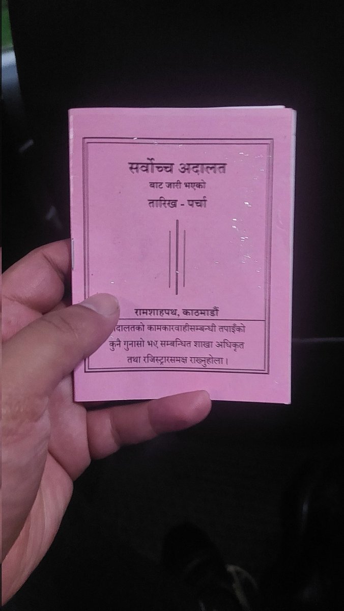 आज एउटा विशेस दिन ,
आजबाट म तारिखमा छु , भारतको सांस्कृतिक हस्तक्षेपको बिरोध गर्दा, 
र आजै ,
प्रधानमन्त्रीज्युले छूट पाउनु भयो, भारतले यो देशको प्रधानमन्त्री बनाउछ भन्दा ।

म आज बाट अपराधी ।
