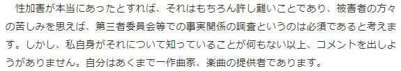山下達郎のこのコメント読んでまだ批判したい人はただ叩きたいだけでしょ。これが当たり前のコメント。当事者じゃない誰が激しく糾弾できる？常に自分は正義の側にいるつもりで人を批判し続ける程度の低いヤフコメ民と同程度の人々だろう。