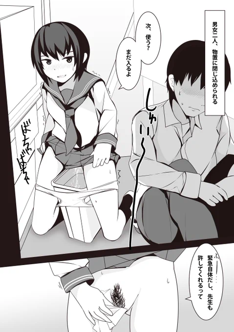 物置に閉じ込められた2人 