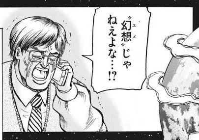 ドリフターズ7巻!? 