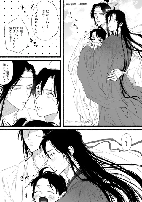 会いたかった人(1/2)
#MDZS #忘羨 